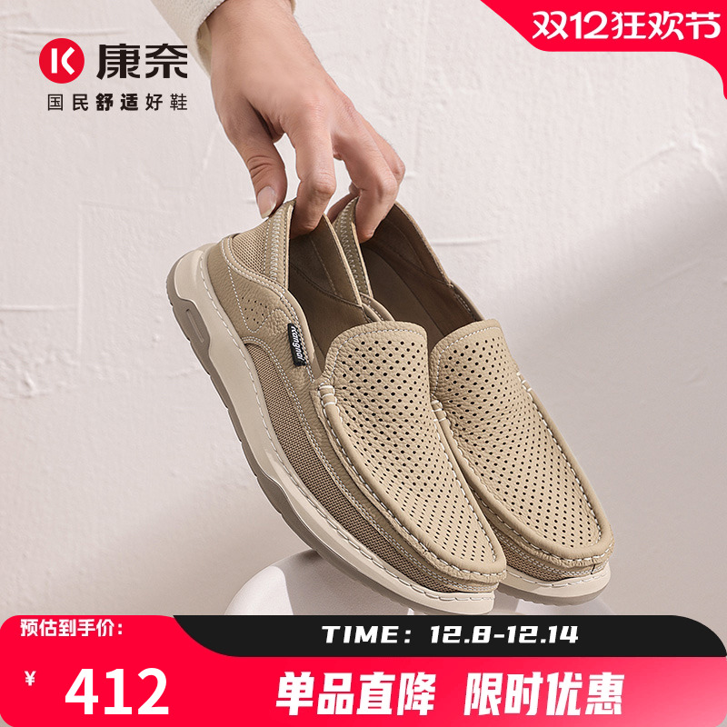 【镂空凉皮鞋】康奈男鞋夏季套脚商务休闲透气懒人豆豆鞋