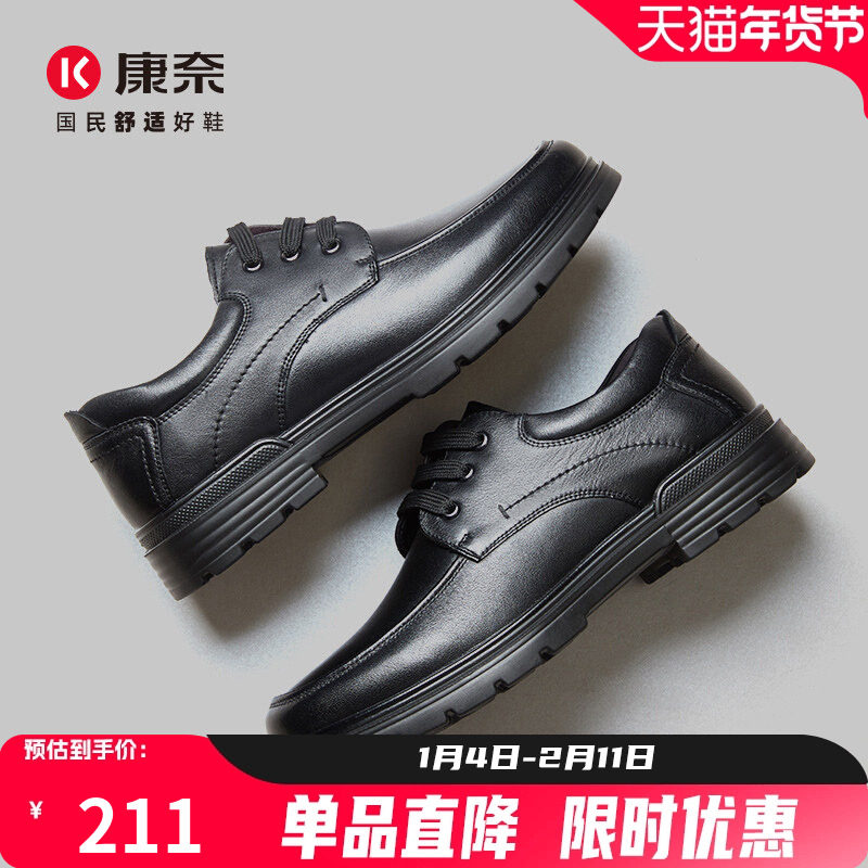 康奈头层牛皮男士商务休闲皮鞋真皮软底男鞋工作通勤公务鞋父亲鞋,流行男鞋,休闲皮鞋,淘宝优惠券,粉丝福利购,淘宝优惠卷
