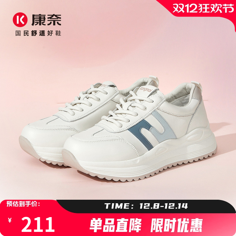 康奈厚底时尚百搭系带户外运动鞋