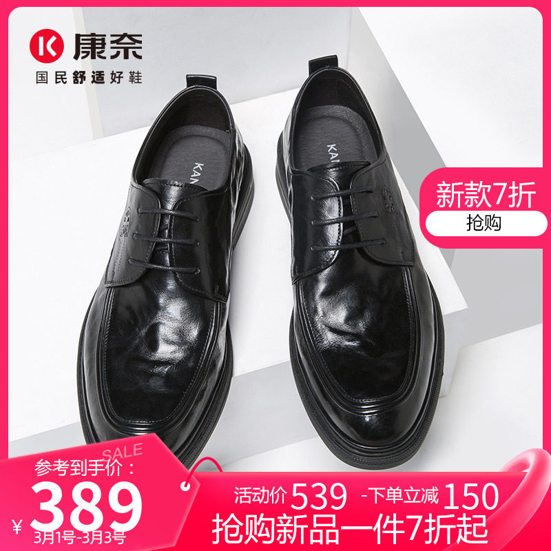 康奈男鞋春季新品男士系带商务正装皮鞋男款纯色新郎鞋真皮德比鞋
