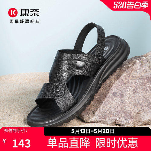 康奈男鞋沙滩鞋两穿凉鞋