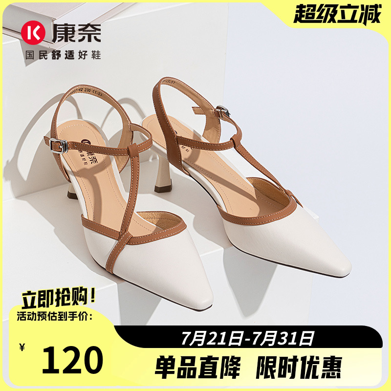 【清仓】康奈女鞋2025夏季新款尖头细跟玛丽珍单鞋百搭后空女凉鞋
