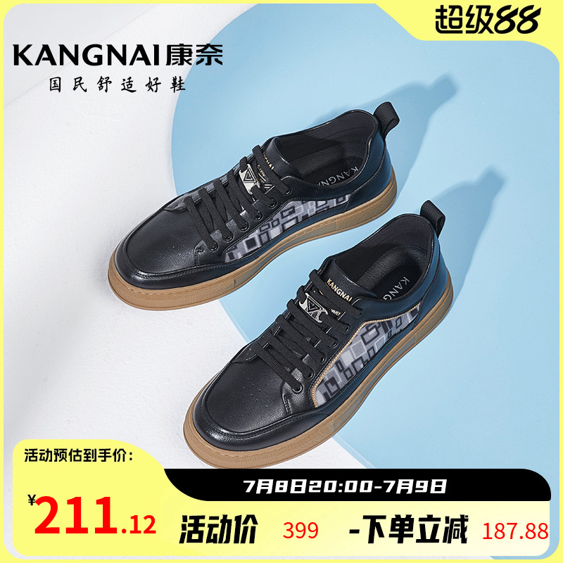 康奈夏季新款透气低帮板鞋