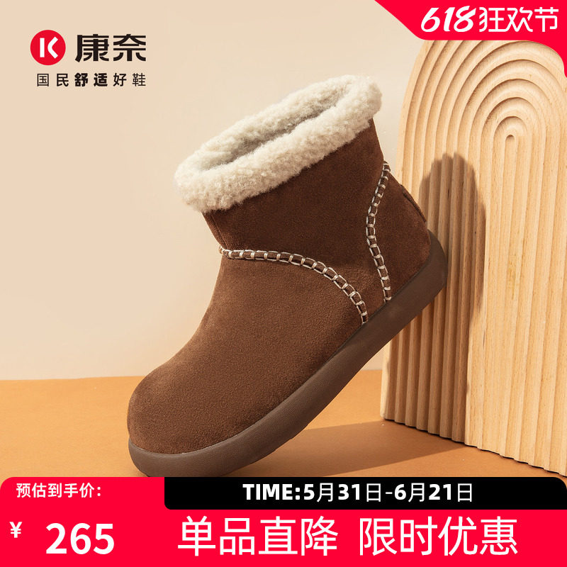 康奈女鞋2025冬季新品时尚休闲雪地靴保暖加绒短筒百搭舒适女棉鞋