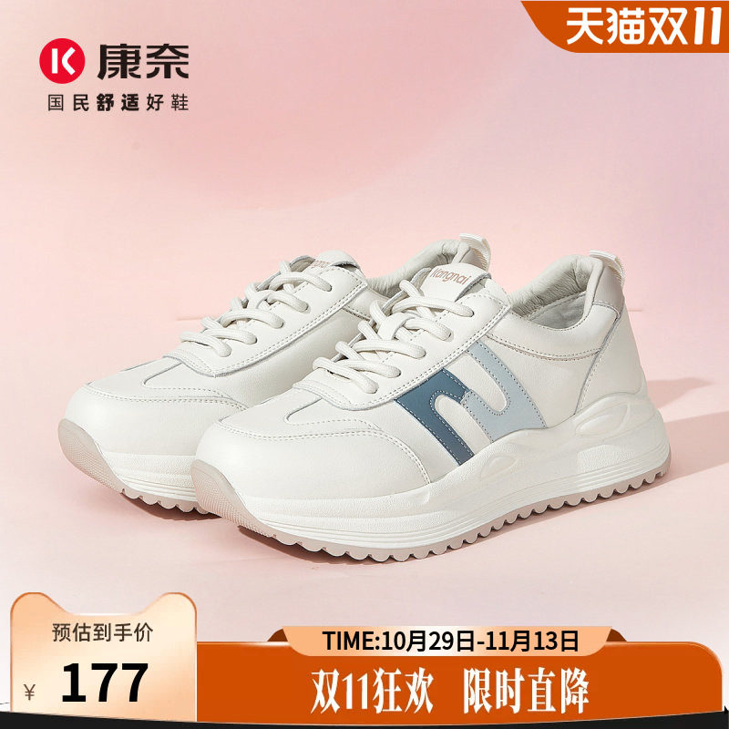 康奈女鞋秋季厚底运动休闲鞋时尚老爹百搭阿甘鞋户外旅游鞋女