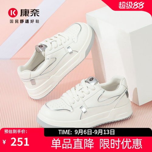 康奈休闲板鞋小白鞋百搭增高厚底
