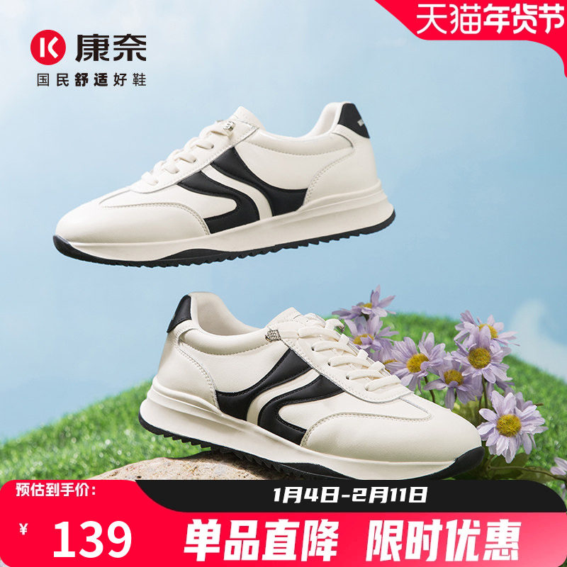 康奈女鞋秋季时尚轻便透气德训鞋慢跑户外休闲女旅游鞋,女鞋,休闲板鞋,淘宝优惠券,粉丝福利购,淘宝优惠卷