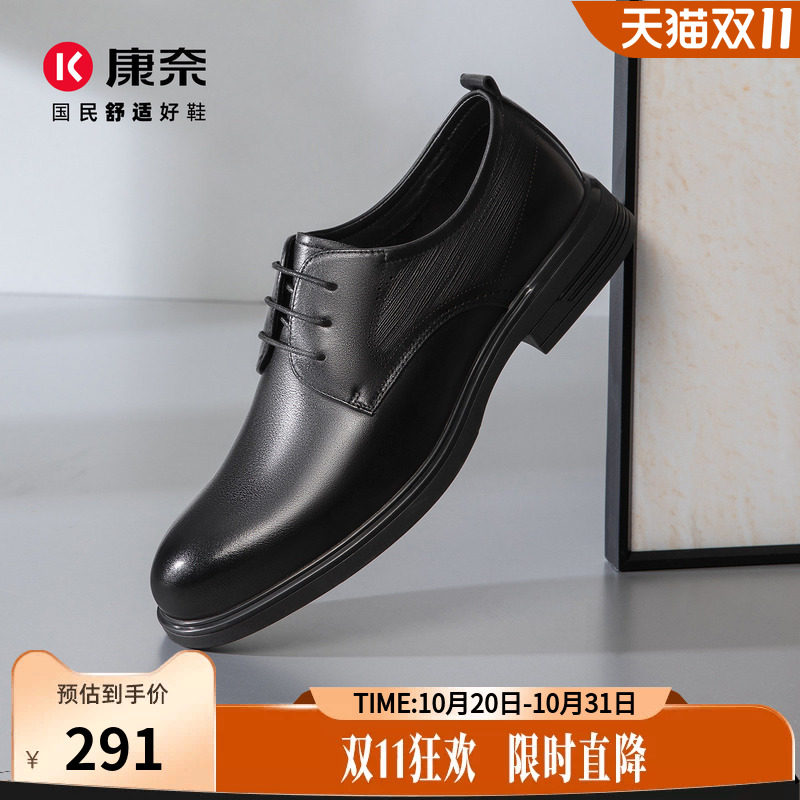 康奈男鞋2026春季新款高档皮鞋男结婚新郎正装商务真皮正品德比鞋