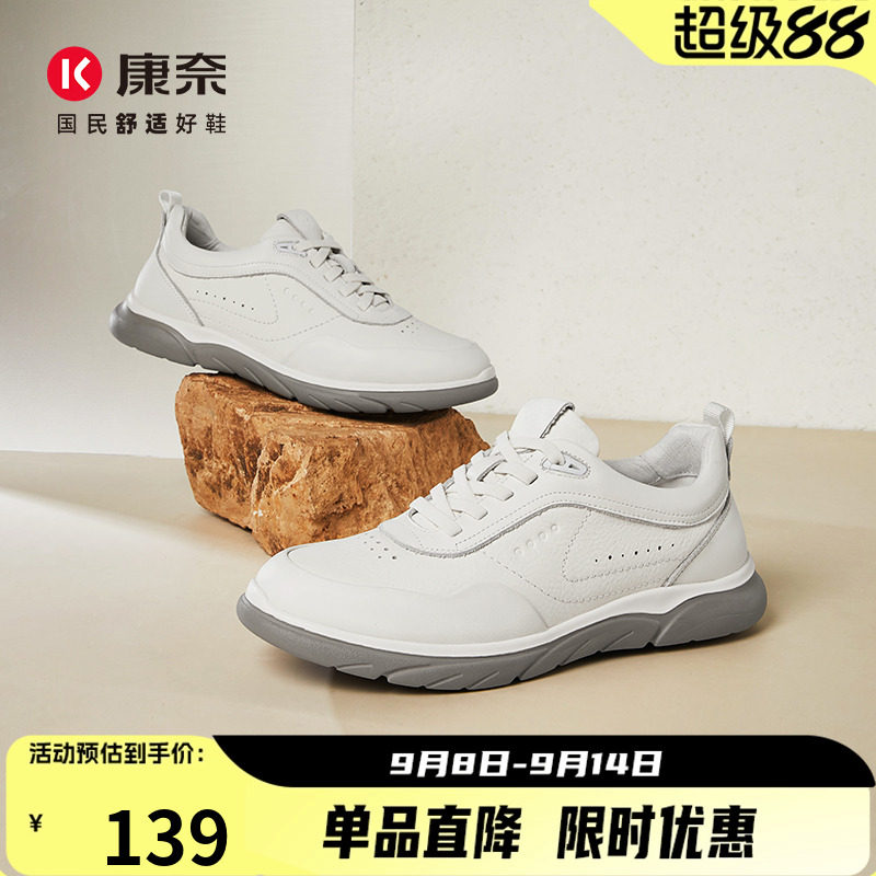 康奈男鞋秋季新款真皮商务休闲鞋系带旅游皮鞋开车软底轻便户外鞋