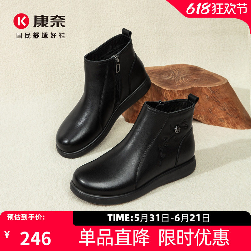 康奈女鞋2025冬季新品短靴子保暖加绒软底舒适妈妈鞋中老年人棉鞋