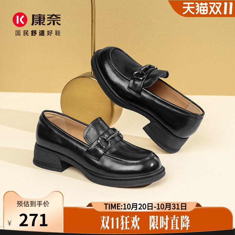 【头层牛皮】康奈女鞋春秋季新款真皮乐福鞋女休闲百搭女士小皮鞋