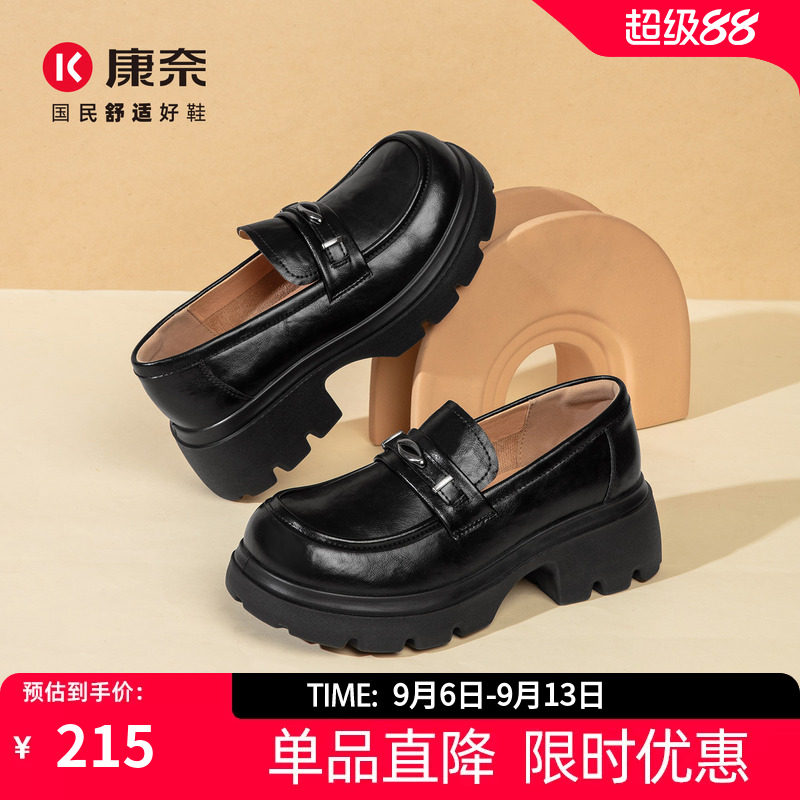 康奈女鞋2026秋季新款增高厚底乐福鞋女真皮套脚休闲皮鞋舒适百搭