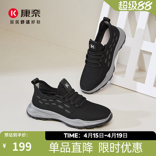 康奈户外鞋舒适软底圆头运动跑鞋