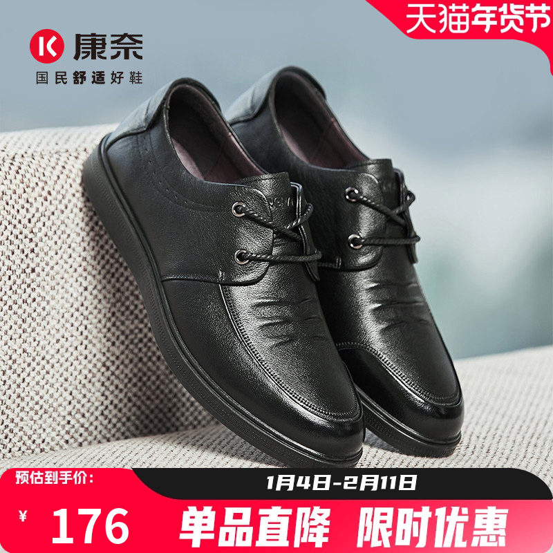 康奈男鞋商务休闲皮鞋男真皮透气系带工作鞋软底全黑色通勤公务鞋,流行男鞋,休闲皮鞋,淘宝优惠券,粉丝福利购,淘宝优惠卷
