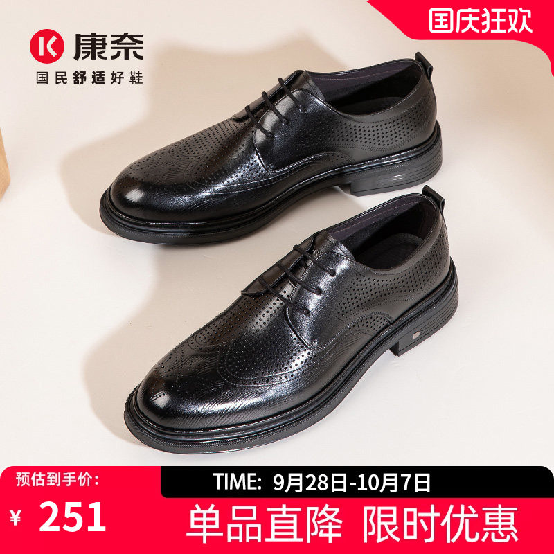 康奈男鞋商务正装皮鞋布洛克鞋图片