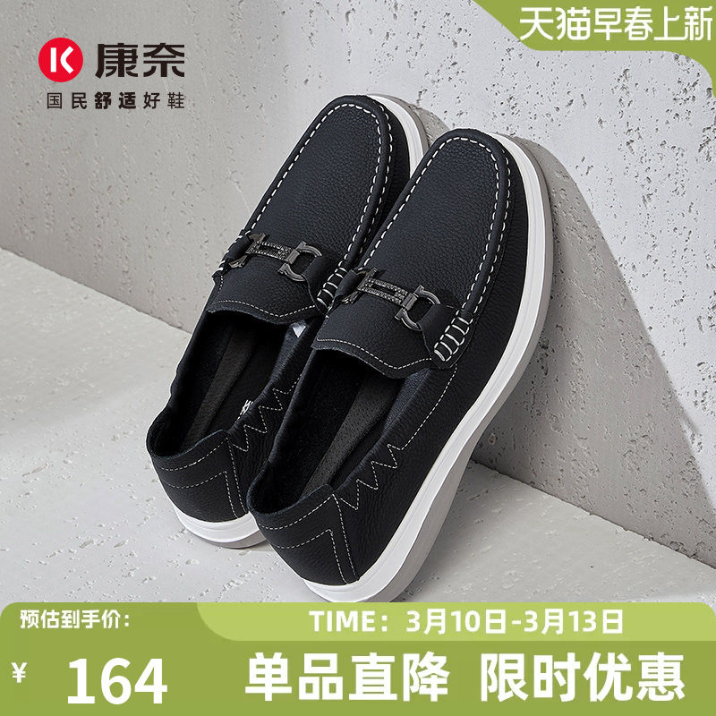 康奈男鞋夏季商务休闲皮鞋乐福鞋豆豆鞋懒人鞋一脚蹬舒适