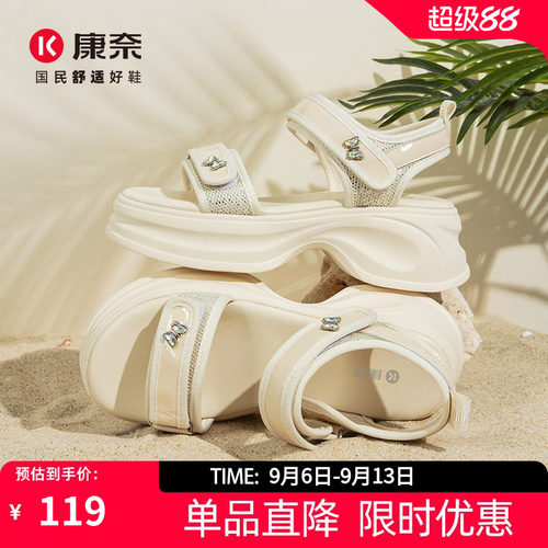 康奈夏季新款时尚休闲凉鞋