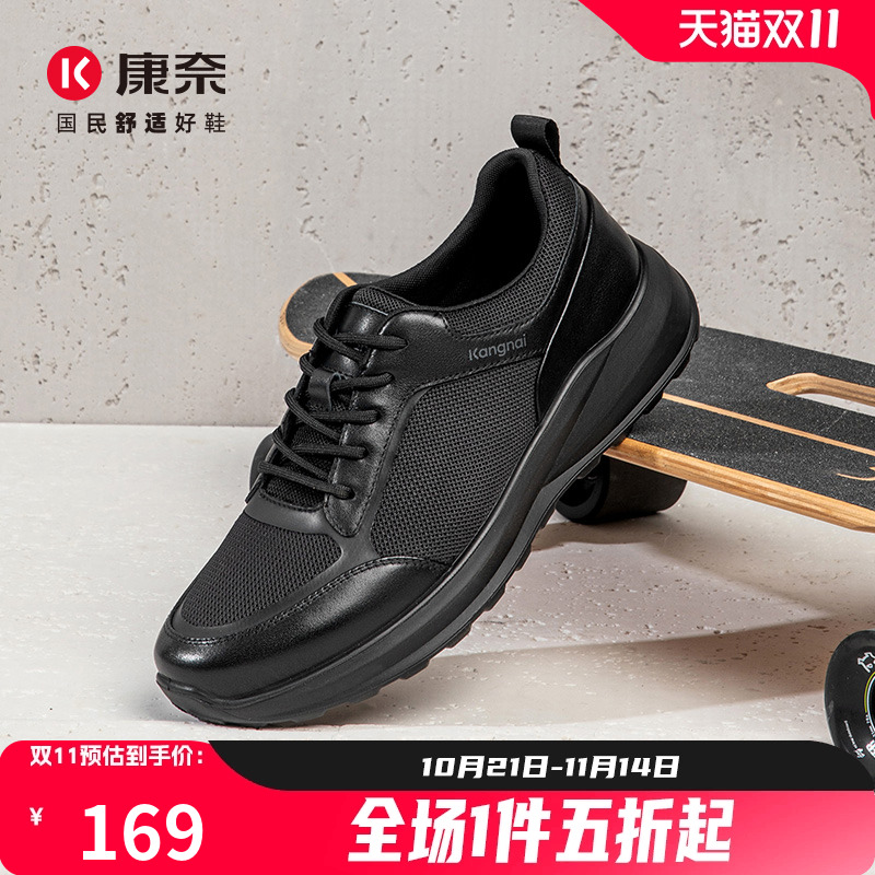 康奈男鞋2025秋季新品旅游休闲皮鞋跑步鞋健步鞋时尚百搭舒适单鞋