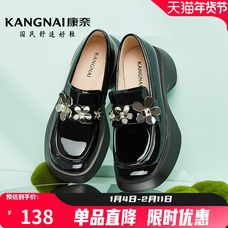 康奈女鞋厚底小皮鞋女英伦风秋季复古单鞋真皮乐福鞋商场同款,女鞋,乐福鞋（豆豆鞋）,淘宝优惠券,粉丝福利购,淘宝优惠卷