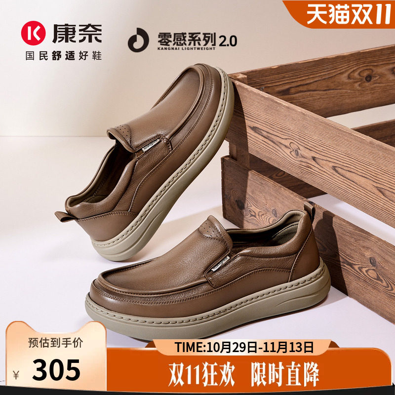 康奈男鞋2026秋季新品休闲皮鞋一脚蹬懒人鞋舒适百搭软底乐福鞋