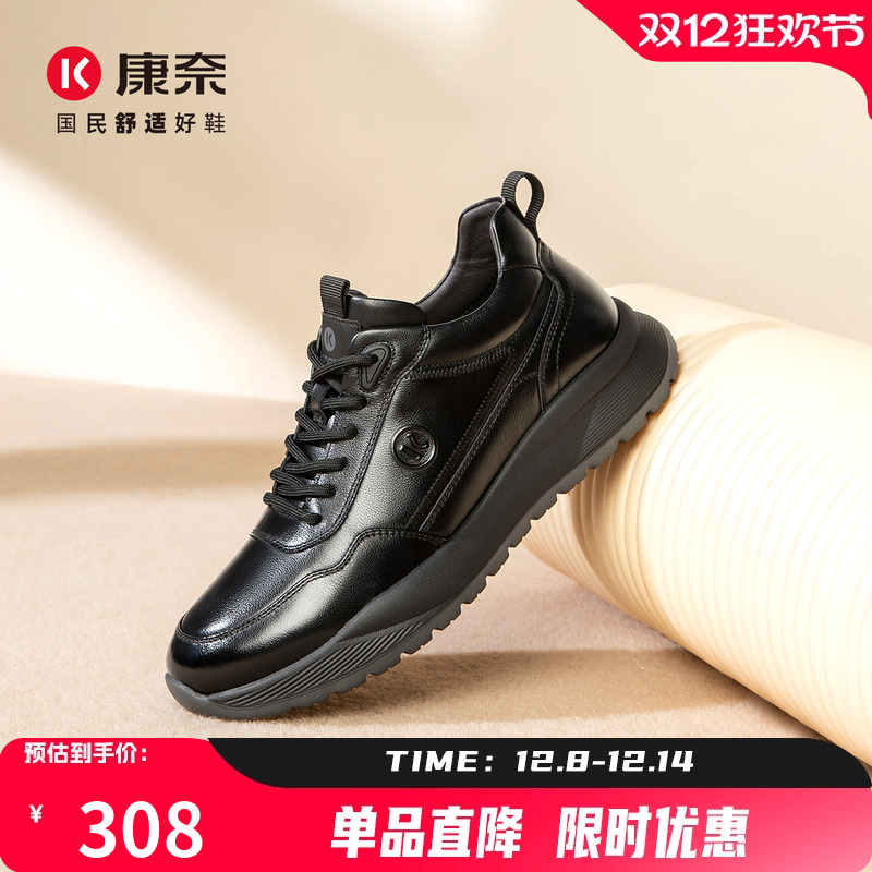 康奈男鞋2025新款冬季休闲鞋皮鞋