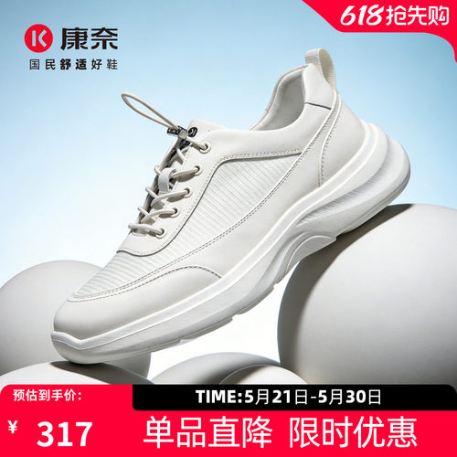 康奈男鞋休闲皮鞋运动鞋