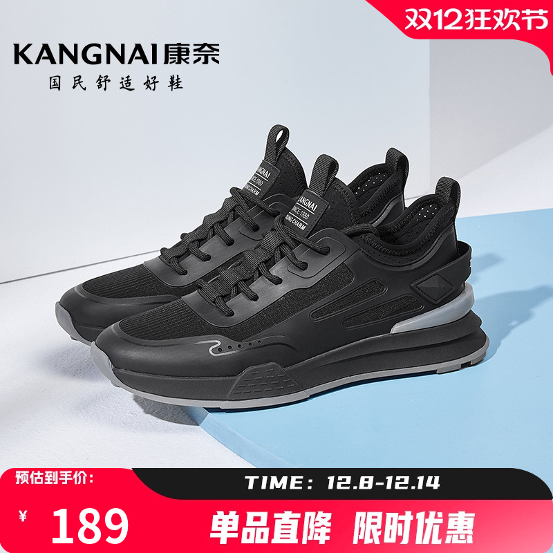康奈男鞋新款透气网鞋