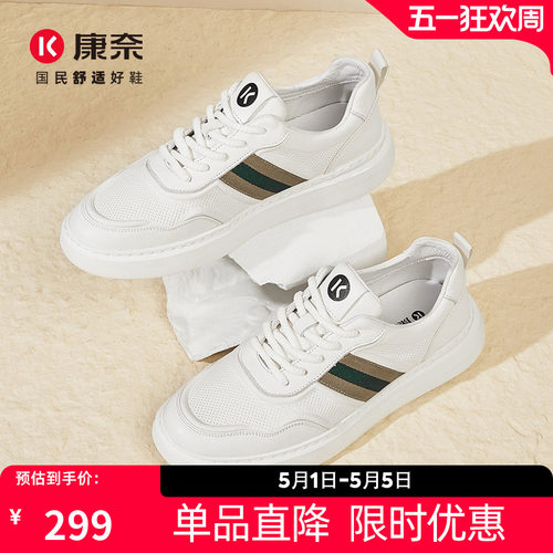 康奈纯色上班通勤百搭耐磨板鞋男