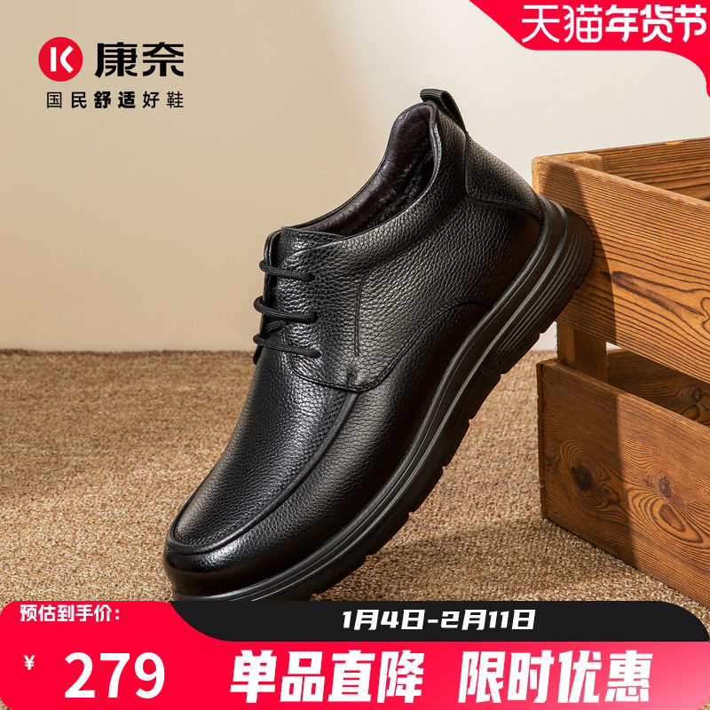 康奈男鞋2025冬季新品时尚休闲皮鞋百搭舒适保暖加绒靴子商务皮鞋,流行男鞋,时装靴,淘宝优惠券,粉丝福利购,淘宝优惠卷