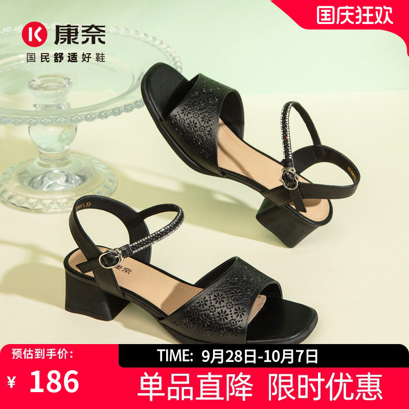 康奈女鞋2026夏季新品真皮一字带粗跟凉鞋镂空雕花百搭通勤不累脚