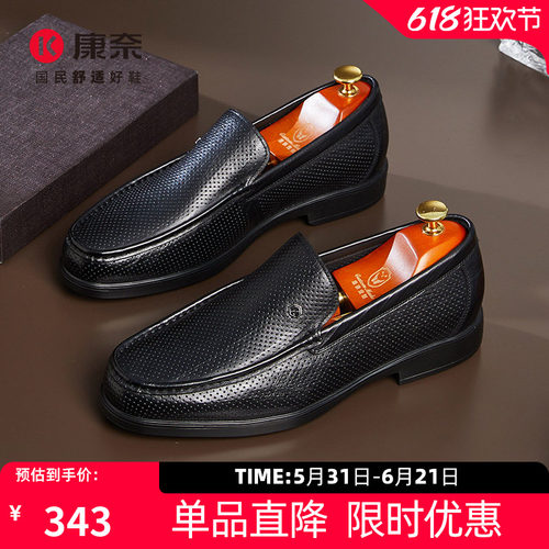 康奈男鞋圆头经典百搭纯色男皮鞋