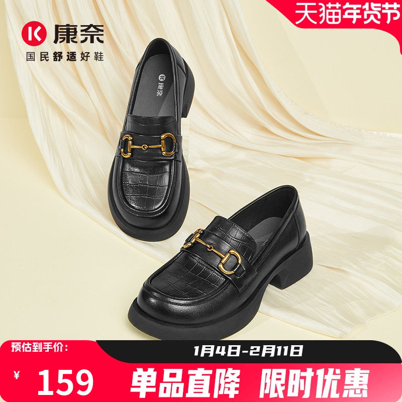 康奈女鞋秋季时尚休闲小皮鞋女英伦风百搭jk制服鞋学生鞋