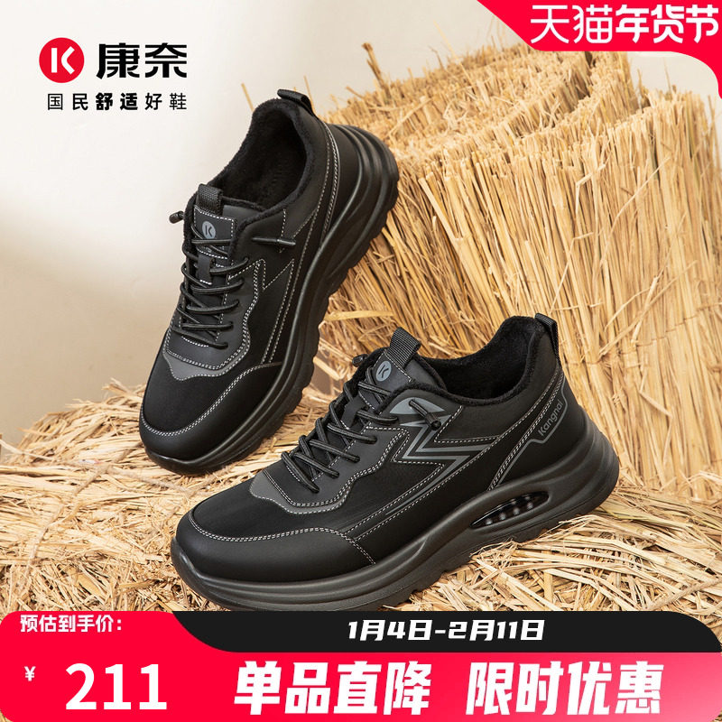 康奈男鞋2025冬季新款皮鞋运动休闲鞋男厚底户外百搭通勤加绒保暖,流行男鞋,时尚休闲鞋,淘宝优惠券,粉丝福利购,淘宝优惠卷