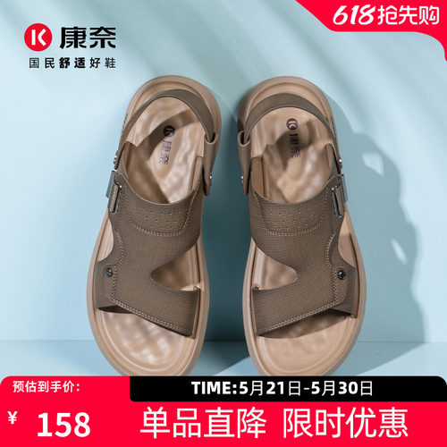 康奈男鞋沙滩鞋两穿凉鞋