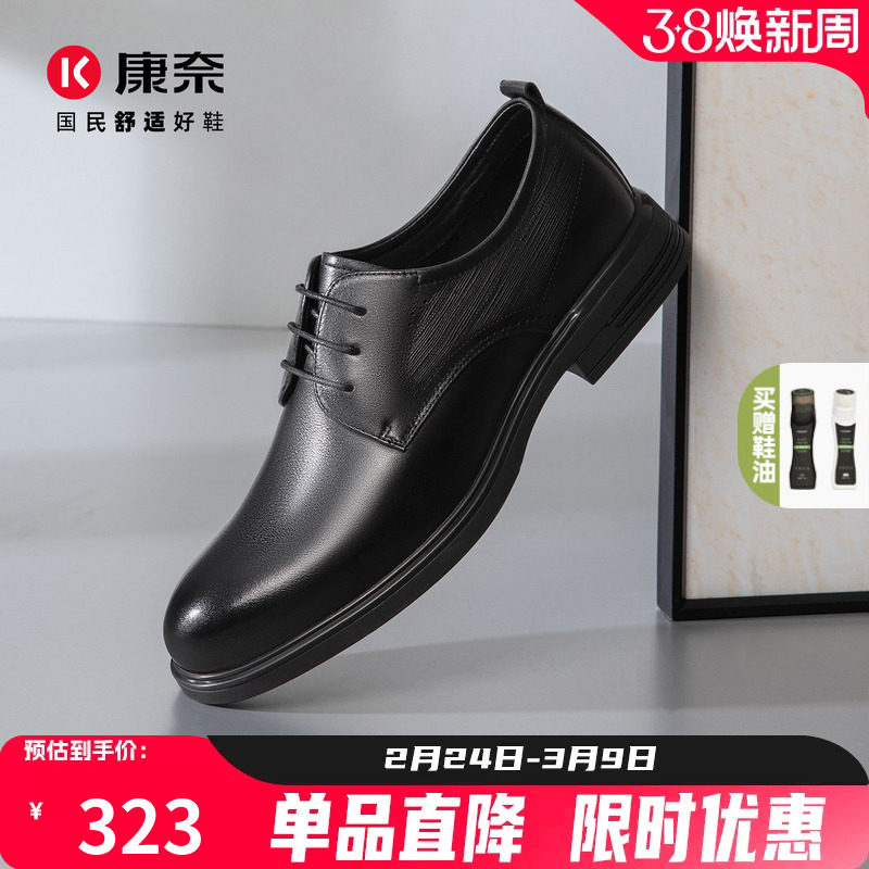 康奈男鞋2026春季新款高档皮鞋男结婚新郎正装商务真皮正品德比鞋
