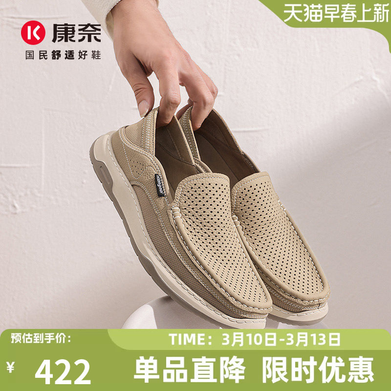 【镂空凉皮鞋】康奈男鞋夏季套脚商务休闲透气懒人豆豆鞋