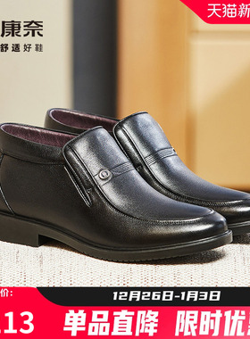 康奈男鞋冬季真皮加绒保暖爸爸鞋男士套脚棉鞋舒适中老皮靴