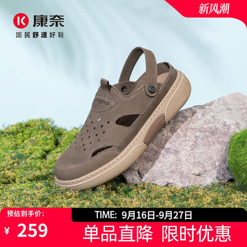 康奈男鞋洞洞鞋两穿凉鞋