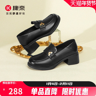 康奈女鞋2025秋新款真皮乐福鞋女粗跟百搭单鞋黑色小皮鞋软皮舒适