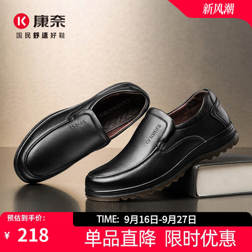 康奈男鞋一脚蹬软底防滑真皮
