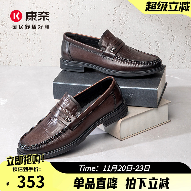 康奈商务休闲皮鞋乐福鞋