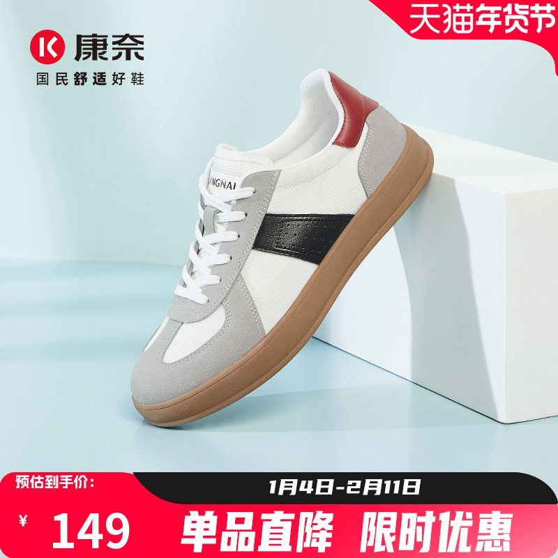 康奈男鞋秋季时尚休闲板鞋百搭舒适软底透气男士旅游休闲,流行男鞋,休闲板鞋,淘宝优惠券,粉丝福利购,淘宝优惠卷