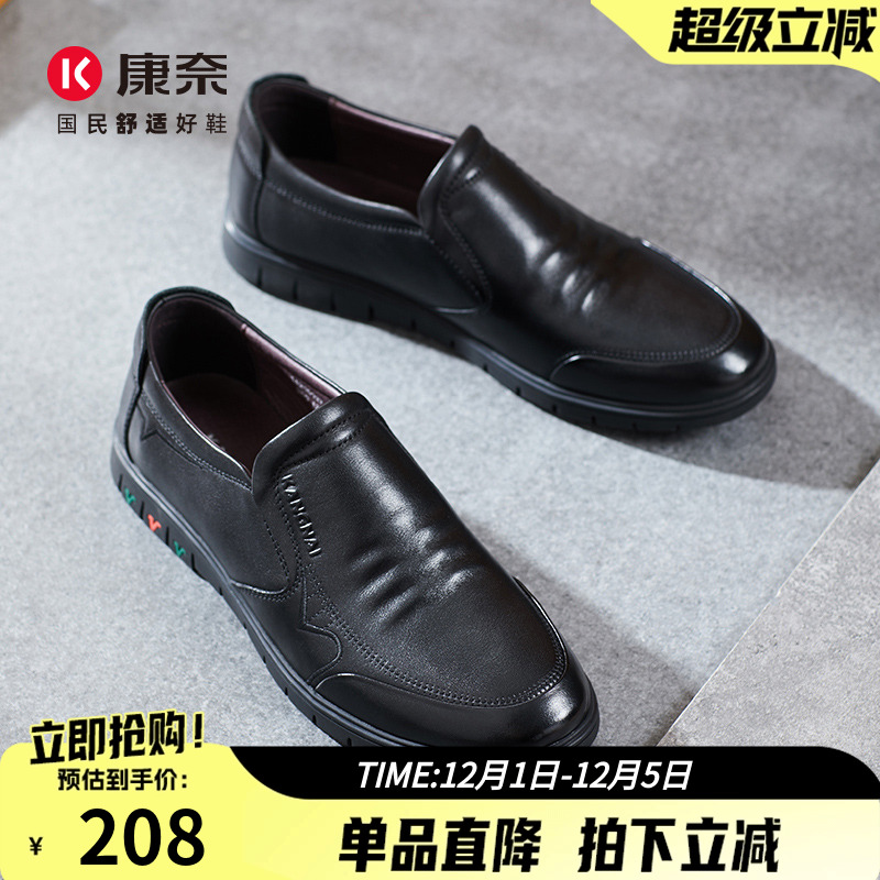 康奈大众休闲经典纯色春秋季皮鞋