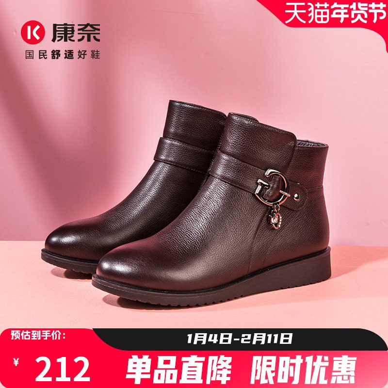 康奈女鞋冬季真皮短靴平底轻软底舒适加绒保暖棉靴中老年人妈妈鞋,女鞋,时装靴,淘宝优惠券,粉丝福利购,淘宝优惠卷
