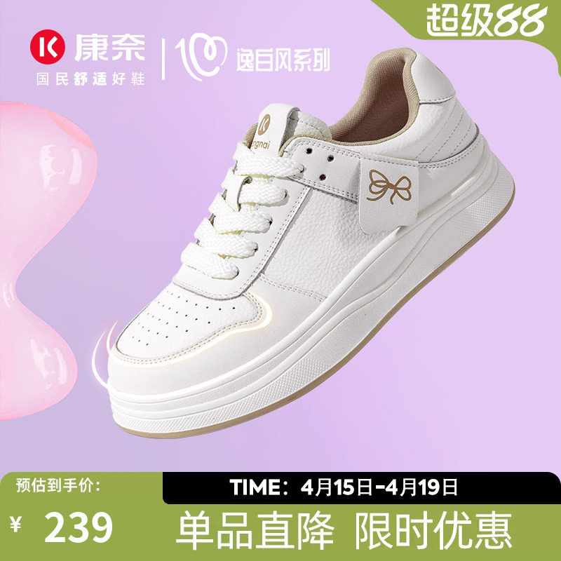 康奈女鞋2025秋季新款真皮小白鞋白色百搭透气板鞋平底系带休闲鞋