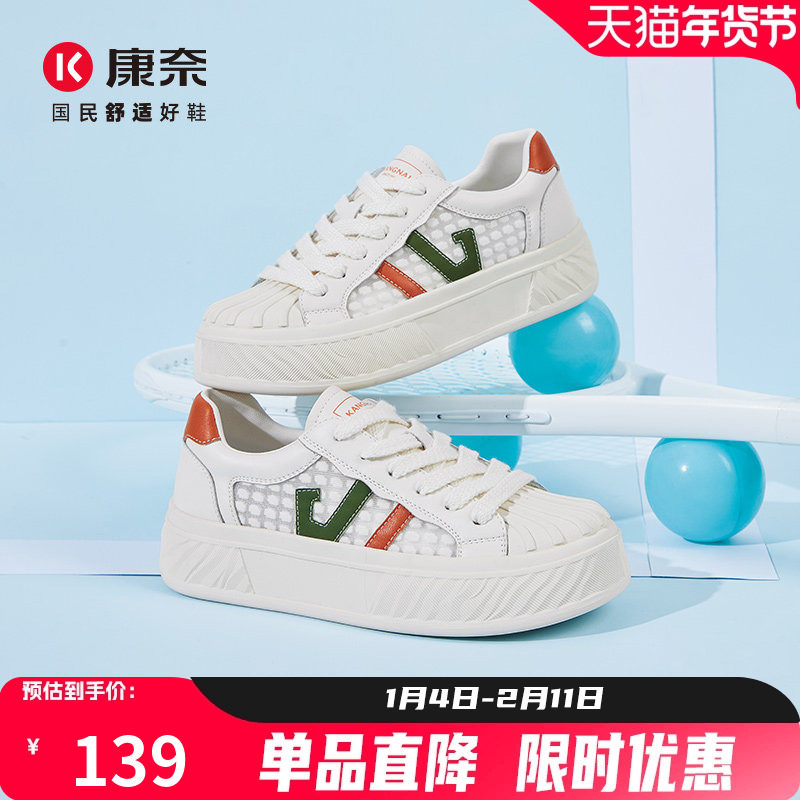 康奈厚底旅游鞋小白鞋女秋季系带女士板鞋贝壳头休闲女鞋,女鞋,休闲板鞋,淘宝优惠券,粉丝福利购,淘宝优惠卷