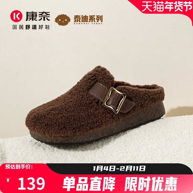 泰迪系列康奈女鞋冬季加绒豆豆单鞋勃肯鞋羊毛毛鞋保暖,女鞋,包头拖,淘宝优惠券,粉丝福利购,淘宝优惠卷