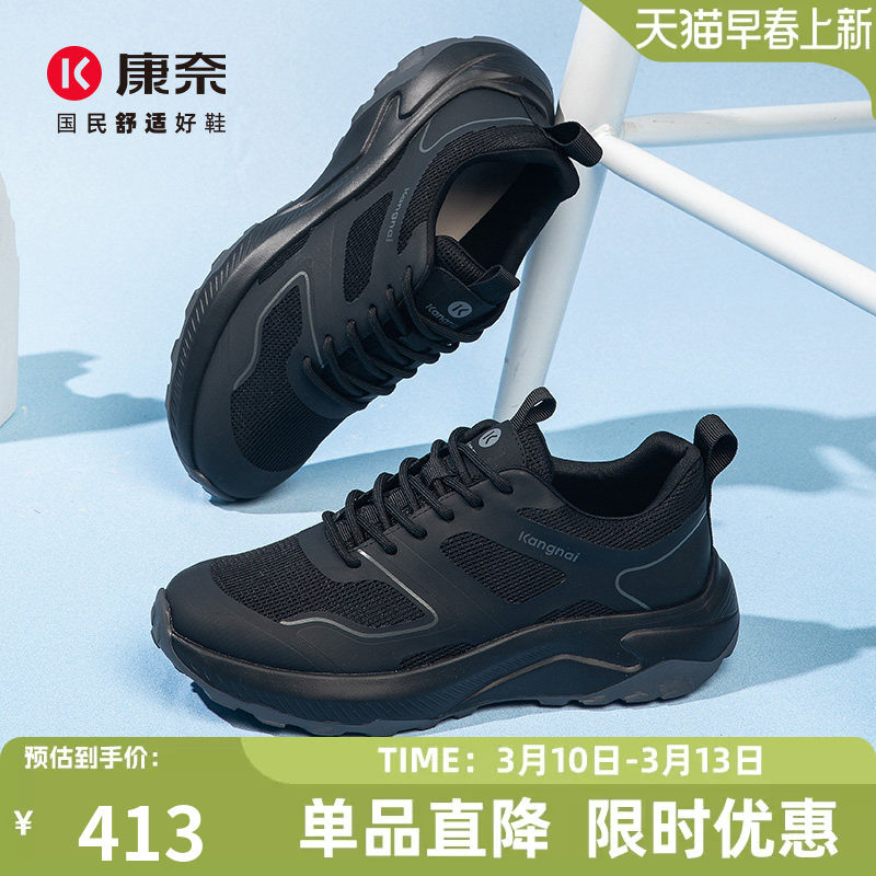 康奈男鞋2025夏季新品潮流时尚休闲鞋百搭户外旅游鞋透气舒适网鞋