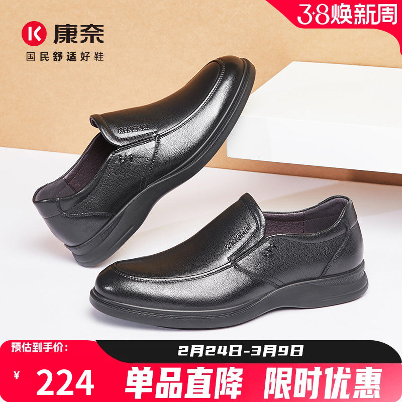 康奈商务休闲皮鞋秋季通勤套脚厚底真皮男鞋一脚蹬百搭乐福鞋