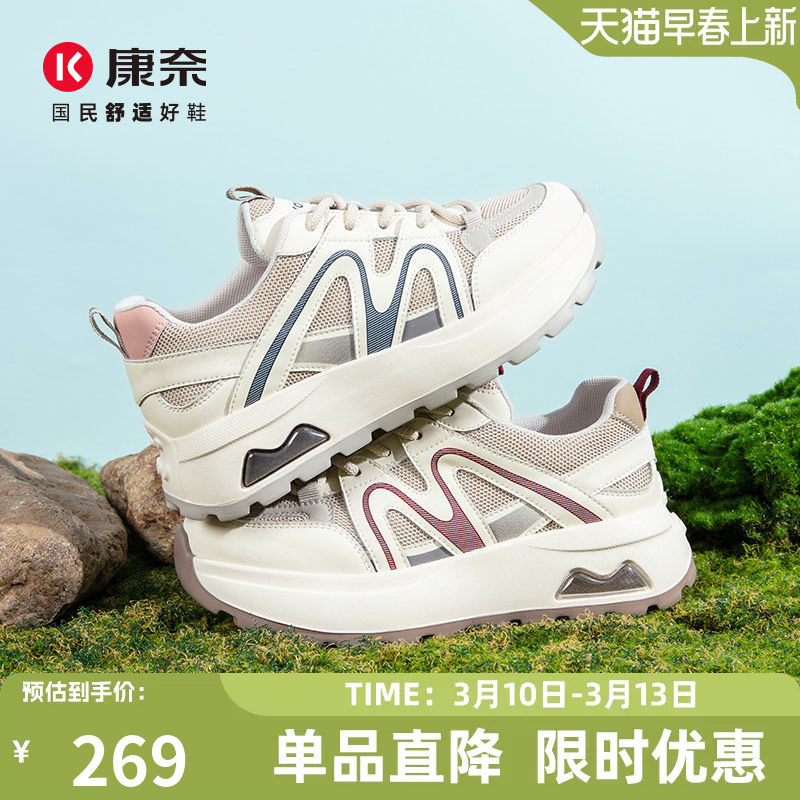 康奈女鞋2025秋季新品时尚百搭休闲旅游鞋透气舒适老爹鞋女跑步鞋